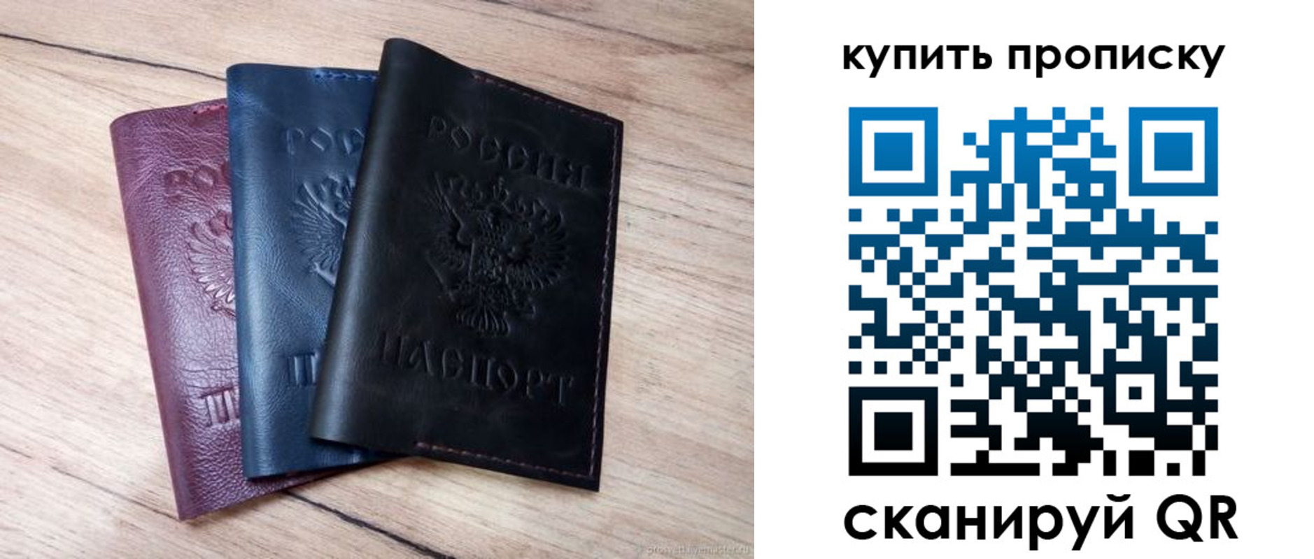 купить прописку в Аргуне