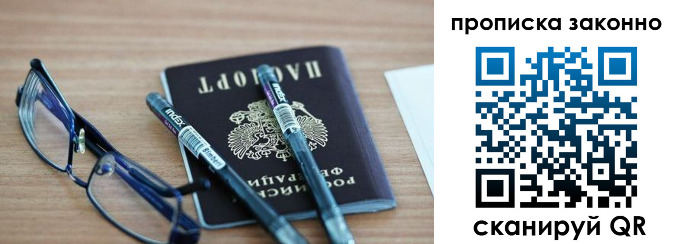 миграционный учет в Аргуне