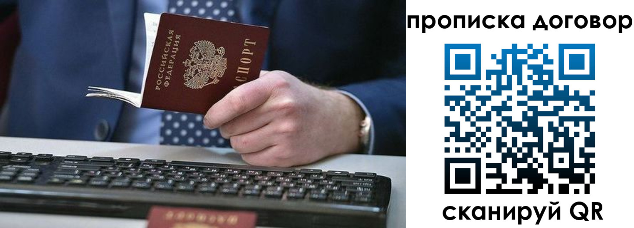 купить прописку в Аргуне