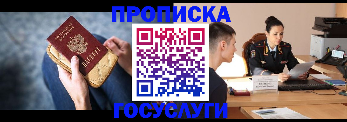 найти адрес прописки в Аргуне