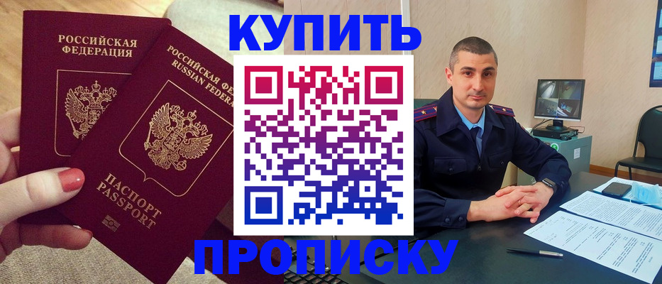 прописка для кредита в Аргуне