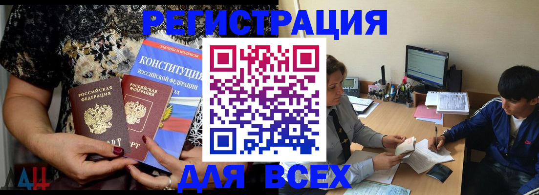 временная регистрация 2025 в Аргуне